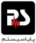 پایا سیستم